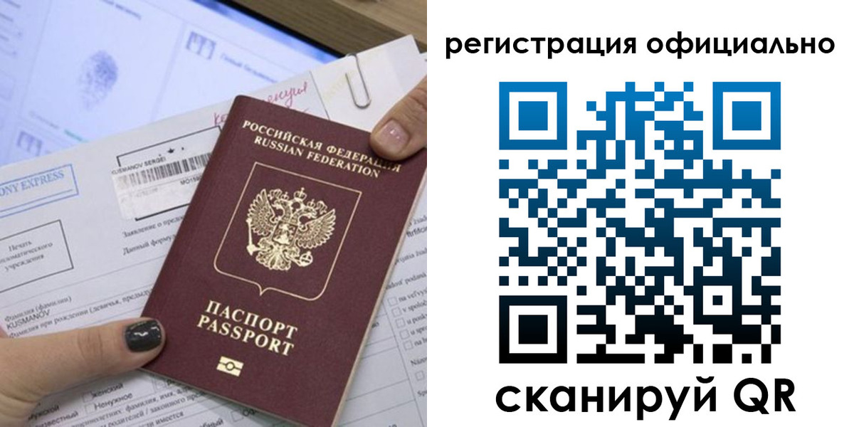 временная регистрация для школы в Вологодской области
