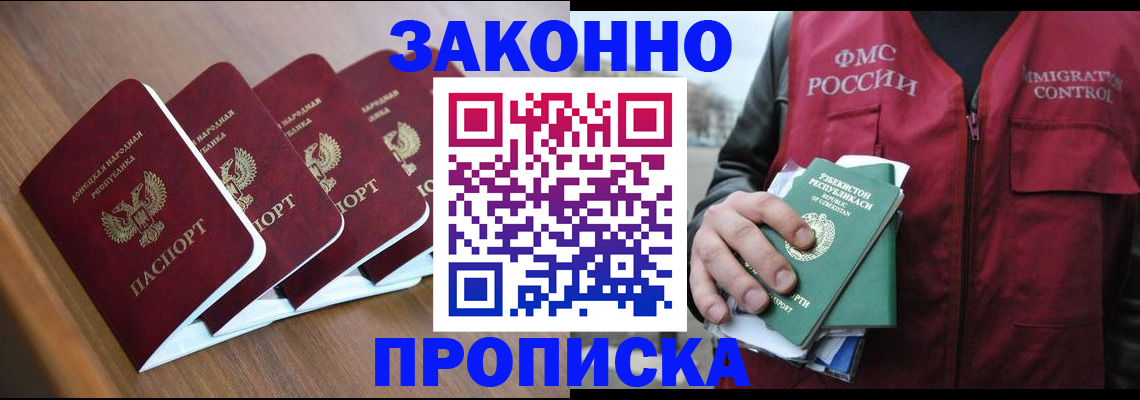 временная регистрация в квартире в Вологодской области