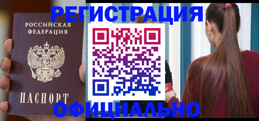 временная регистрация для всех в Вологодской области