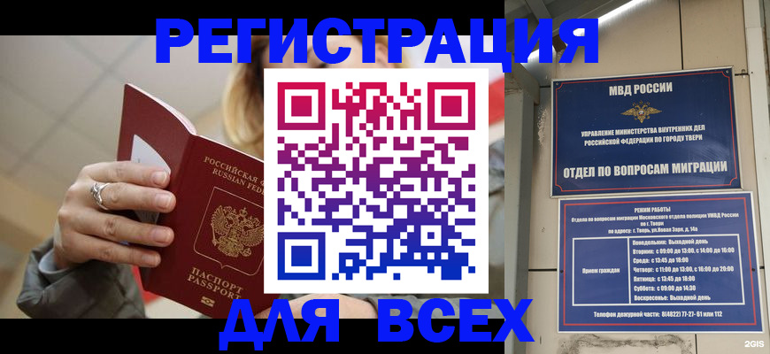 найти адрес прописки в Вологодской области