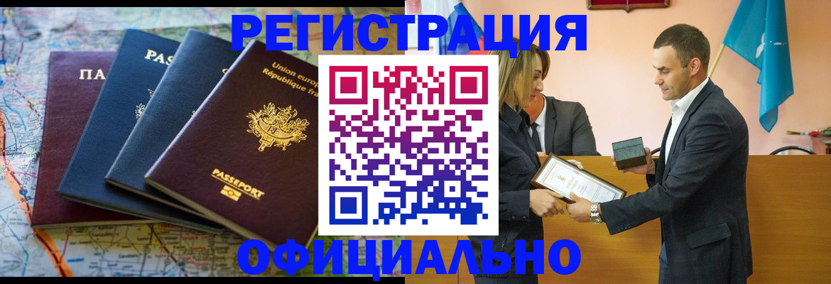 прописка в квартире в Вологодской области