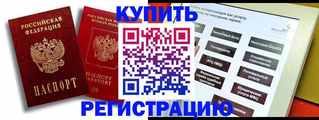 прописка от собственника в Вологодской области