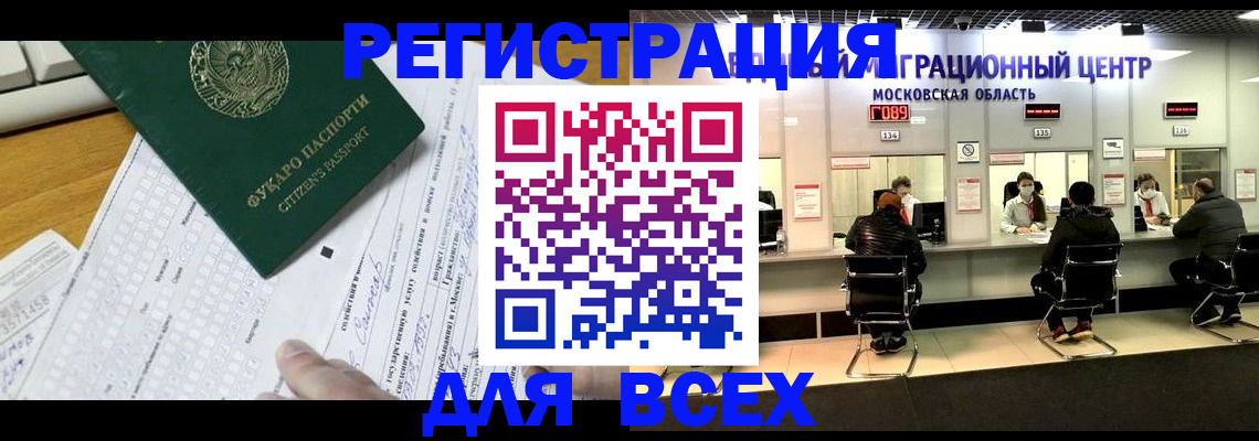 прописка паспорт в Вологодской области