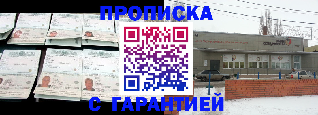 временная регистрация гарантия в Вологодской области