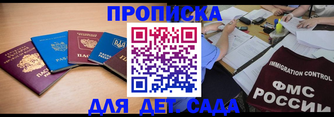 найти адрес прописки в Вологодской области